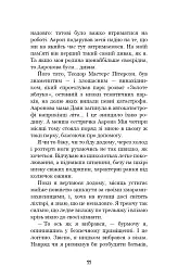 Привіт, сусіде. Книга 2. Кошмар наяву - мініатюра 10