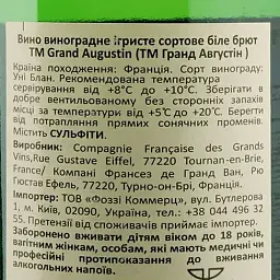 Вино ігристе Grand Augustin Brut white, біле, брют, 0,75 л - мініатюра 3