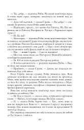 Чорнильно-чорне серце. Детектив Корморан Страйк. Книга 6 - Роберт Ґалбрейт - мініатюра 14
