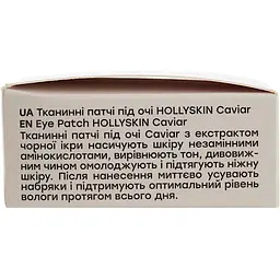 Патчі під очі Hollyskin Black Caviar Eye Patch 100 шт. - мініатюра 5
