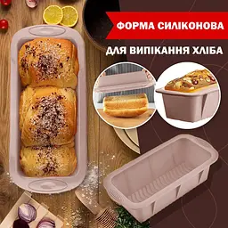 Форма для випікання хліба силіконова 25х11.5х6 см, Kitchen Master Бежевий 87049 - мініатюра 2