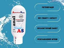 Лубрикант American Style Anal Water Based Lubricant Анальний на водній основі без смаку та запаху 115 мл - мініатюра 2