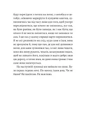 Anarchy in the UKR. Луганський щоденник. Бігти не зупиняючись - Сергій Жадан - мініатюра 10