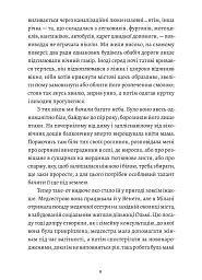 Вісім гір - Паоло Коньєтті - мініатюра 4