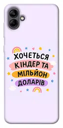 Чохол Demsky Хочу кіндер для Samsung Galaxy A04