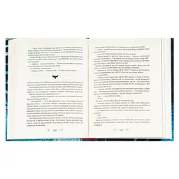 Книга Королівство шахраїв - Лі Бардуґо Vivat (9789669422828) - мініатюра 7