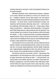 Жінки їхніх чоловіків. Старі люди - мініатюра 8