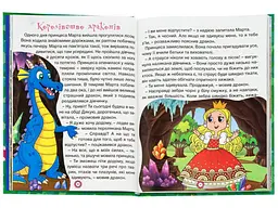 Книга Казочки-перлиночки Велика книга, Глорія - мініатюра 4