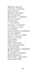 Гамалія. Наймичка. Гайдамаки - мініатюра 15