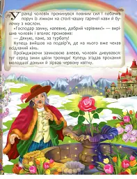 Казки. Шарль Перро. Брати Грімм - Брати Грімм - мініатюра 6