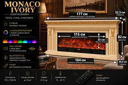 Електричний камін Monaco Ivory 1500 Вт з порталом, звук потріскування дров (10080156) - мініатюра 8