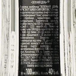 Горілка Green Day Crystal, 40%, 0,1 л - мініатюра 3