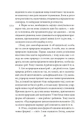 Політика. Поетика - мініатюра 5