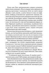 Ґвен і Арт не закохані - Лекс Краучер - мініатюра 9