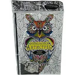 Розмальовка Антистрес без фломастерів RA-02-01U,02U Різнокольоровий shop (2000996103844)