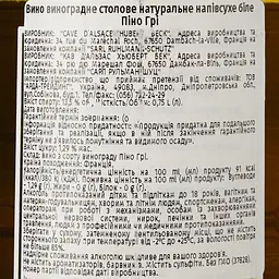 Вино Hubert Beck Pinot Gris, біле, сухе, 13,5%, 0,75 л (37828) - мініатюра 3