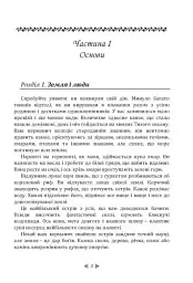 Гавайська магія. Посібник із духовних традицій і практик - мініатюра 4
