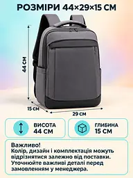Рюкзак міський вологостійкий 44×29×15 см для роботи навчання та поїздок з кишенями для документів А4 сірий (52836214) - мініатюра 4