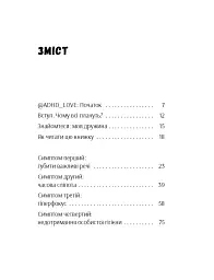 Брудна білизна - мініатюра 3