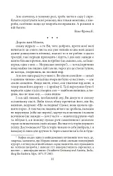 Листи до Мілени. Лист батькові. Оповідання - Франц Кафка - мініатюра 11