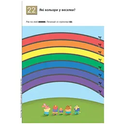 Кумон: Учимося вирізати (541657) - мініатюра 2