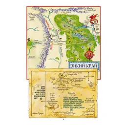 Комікс Гобіт. Графічний роман - Джон Р. Р. Толкін Астролябія (9786176642053) - мініатюра 4