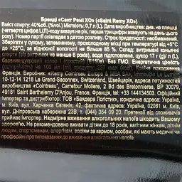 Бренді St-Remy Authentic XO, 40%, 0,7 л (499168) - мініатюра 7