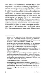 Тільки для службового користування - Ієн Флемінг - мініатюра 9