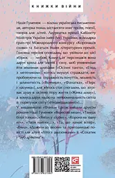 Жінка дощу - мініатюра 2