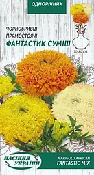 Чорнобривці Насіння України Фантастик Прямостоячі суміш 0.3г