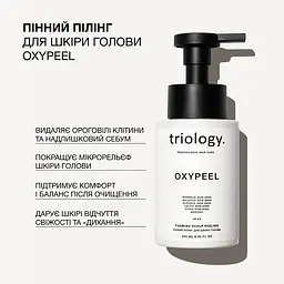 Пінний пілінг для шкіри голови Oxypeel Triology. - мініатюра 4