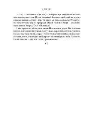 Володар перснів. Частина друга: Дві вежі - Джон Р. Р. Толкін - мініатюра 12