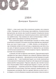 366. Книжка на щодень, щоб справляти враження культурної людини - мініатюра 4