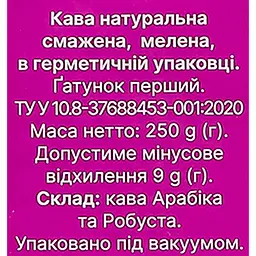 Кава мелена Ducale Caffe Palermo, 250 г (811783) - мініатюра 6