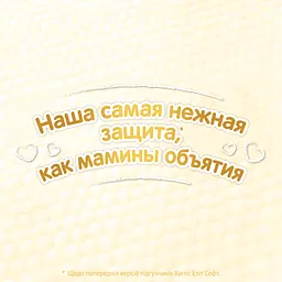 Підгузки Huggies Elite Soft 3 (5-9 кг), 160 шт. - мініатюра 9