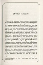 Говард Філіпс Лавкрафт. Повне зібрання прозових творів. Том 3 - мініатюра 6