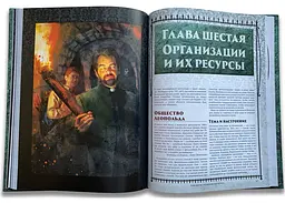 Studio 101 Настільна рольова гра Вампіри: Маскарад. Полювання на мисливців (Vampire: The Masquerade. Hunters Hunted 2) (STV2005) - мініатюра 5