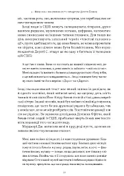 Галюцинації - Олівер Сакс - мініатюра 16