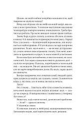 Вчитель - мініатюра 6