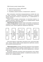 Музичні учнівські проекти на уроках та в позаурочній діяльності - мініатюра 7