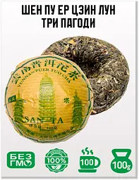 Чай Jinglong Tea Factory Шен Пуер Цзин Лун Три пагоди 2020 р. - млинець, 100 г - мініатюра 2
