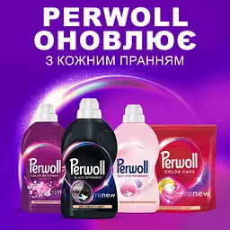 Гель для прання Perwoll Для темних та чорних речей 3 л (9000101809527) - мініатюра 6