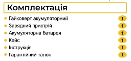 Гайковерт ударний акумуляторний Zegor SDP-21BL MAX 21V Profesional/безщітковий двигун/з підсвічуванням - мініатюра 9