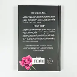 Грішник - Сімоне Сьєрра | Клуб Сімейного Дозвілля, книга українською, нова, тверда - мініатюра 4