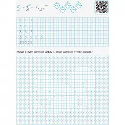 Навчальна книга "Прописи-шаблони. Цифри" АРТ 15902 рус - мініатюра 3