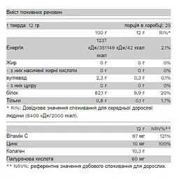 Колагеновий порошок Pure Gold Collagold Піна колада 300 г - мініатюра 2