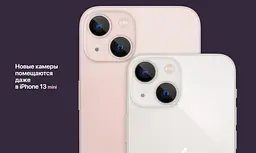 Смартфон Apple iPhone 13 512GB Starlight (MLQD3) [60217] - мініатюра 9