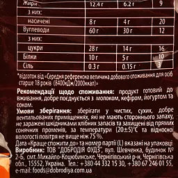 Гранола San Granola Шоколад з фініками 300 г (916949) - мініатюра 3