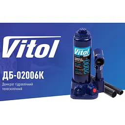 Домкрат гідравлічний телескопічний Vitol 2 т 2.63 кг кейс (DB-02006K) - мініатюра 6