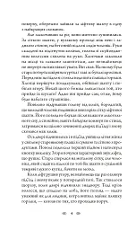 Амністія для Хакера - Олексій Волков - мініатюра 3
